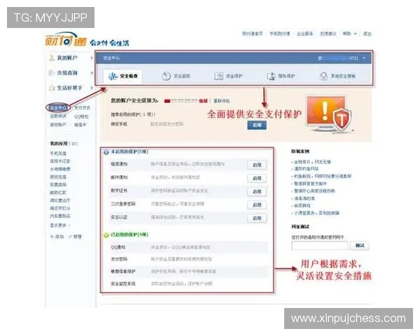 易胜博网上娱乐安全保障措施，保障玩家资金与信息安全